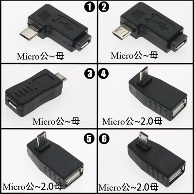 （量大價優）安卓手機充電數據線公母轉接頭延長線Micro USB轉耳機一分二拖 邁克