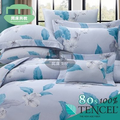 §同床共枕§TENCEL100%80支天絲萊賽爾纖維 雙人5x6.2尺 薄床包舖棉兩用被四件式組-德雷西