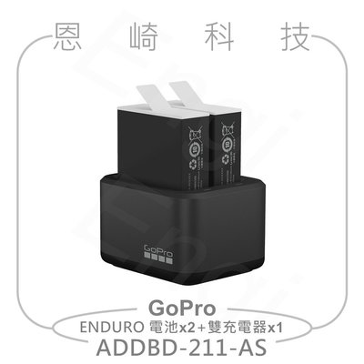恩崎 GoPro ADDBD-211-AS 雙電池充電器+Enduro電池 公司貨 適用HERO11/10/9BLACK