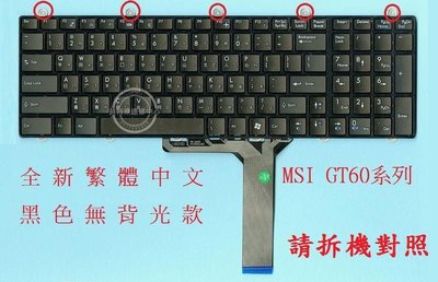 英特奈 微星 MSI GE60 2QD MS-16GF GE60 2PE 繁體中文鍵盤 GT60