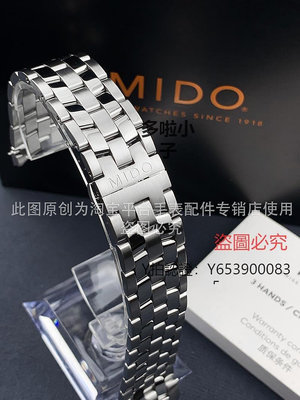 全館免運 錶帶MIDO美度原廠布魯納M024407A M024630A表帶鋼帶原裝手表鏈20 21MM 可開發票
