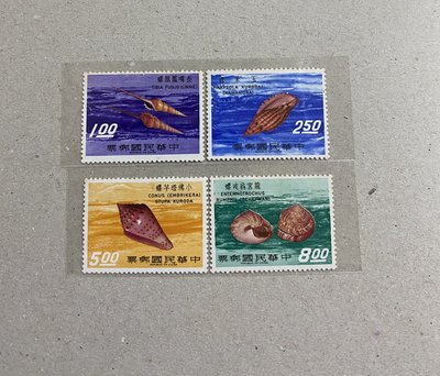 特75 台灣貝殼郵票 原膠