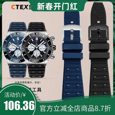 代用錶帶 適配百年靈超級海洋 機械計時B01腕錶氟橡膠錶帶男復仇者硅膠錶鏈
