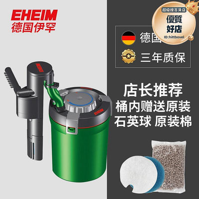 德國伊罕EHEIM精巧桶魚缸水族箱自動啟動過濾器小型外置過濾桶