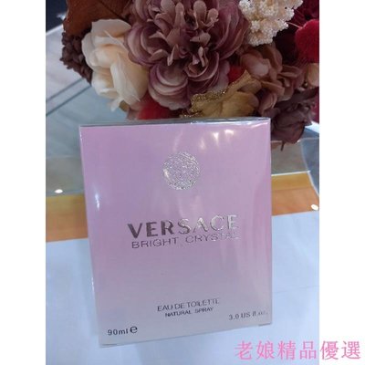 全新正品Versace凡賽斯 香戀水晶女性淡香水90ml
