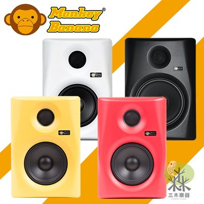 【三木樂器】Monkey Banana Gibbon 5 主動式監聽喇叭 5吋 監聽喇叭 音箱 音響 四色可選 公司貨