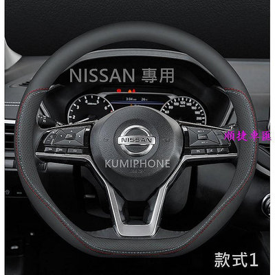 現貨 NISSAN 專用 KICKS ALTIMA XTRAIL SENTRA B18 JUKE真皮【柏優小店】