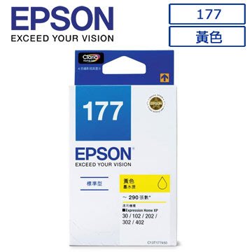 西依歐：EPSON 177(T177450)原廠黃色墨水匣(含稅)(請先詢問庫存)