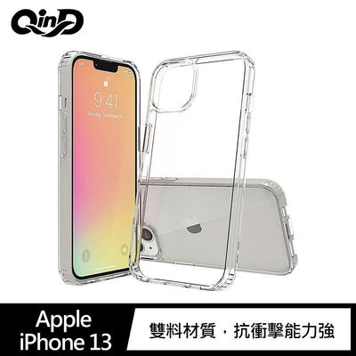 【廣興百貨店】QinD 手機透明殼 Apple iPhone 13 6.1吋 手機保護套 雙料保護套 手機背蓋 手機保護殼 背蓋