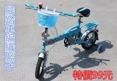 自行車籃子兒童車籃子鐵馬腳踏車籃子學步車寶寶三輪車玩具車腳踏車自行車配件腳踏車零件附綁繩特價99元