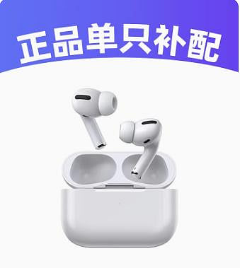 香港調貨 Apple/蘋果 AirPods2代3單只Pro補配左右耳機充電倉盒丟失airpods