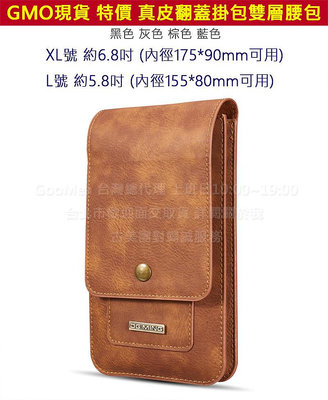 GMO 現貨特價2免運小米紅米 Note 12S  6.43吋 真皮翻蓋雙層腰包掛包手機保護套錢包 棕色情侶包