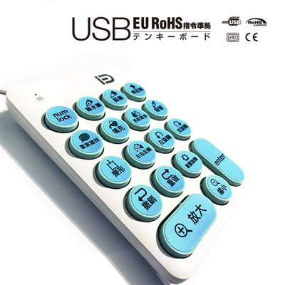 快捷鍵盤可搭配電繪軟體電繪筆心 USB PF8611 CTL471 ComicStudio CTL672 CTL4100