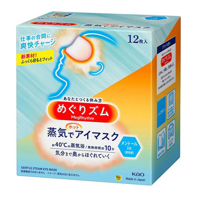 【JPGO】日本製 花王蒸氣眼罩 溫熱感蒸汽眼罩 12枚入~桉樹香味#159