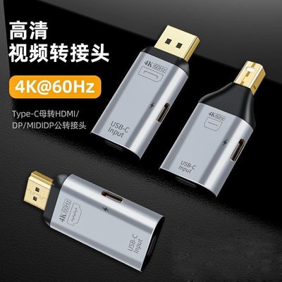 現貨熱銷-CY USB3.1母轉HDMI公USB-C轉換器Type C轉高清4K手機轉電視DP迷你