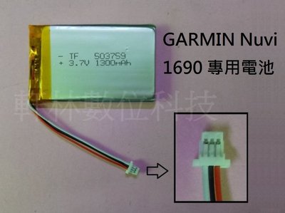 軒林-附發票 適用GARMIN NUVI 1690  3.7V 電池 503759 #D103A