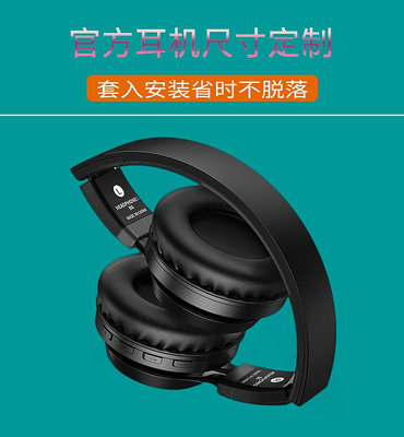 適用Picun/品存B6頭戴式耳機套配件替換耳罩耳麥海綿墊耳機罩耳墊