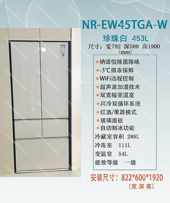 冰箱PANASONIC NR-EW45TGA-W/W461BX/W461BF松下白色嵌入纖薄冰箱一級