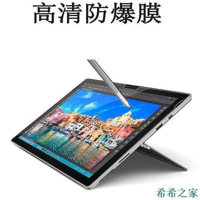 熱賣 微軟Surface Pro7654貼膜Go保護膜機身背膜背貼屏幕鍵盤腕托膜新品 促銷