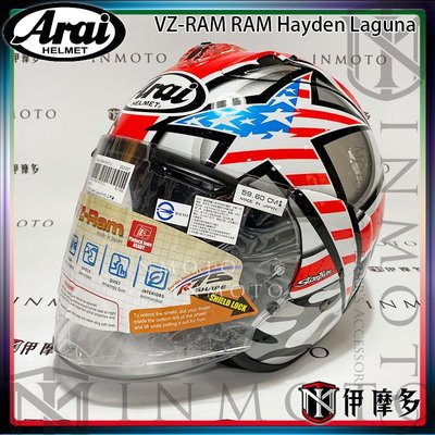 伊摩多※日本 Arai VZ-RAM Hayden Laguna 海登 3/4 半罩 安全帽 輕量 選手帽 美國星