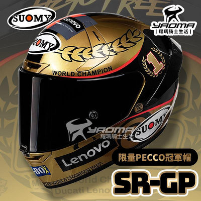 【限量】 SUOMY SR-GP PECCO #63 WORLD CHAMPION 2022 L.E. 冠軍帽 耀瑪騎士