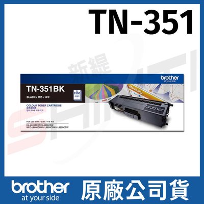 brother TN-351BK 黑色原廠雷射黑色碳粉匣