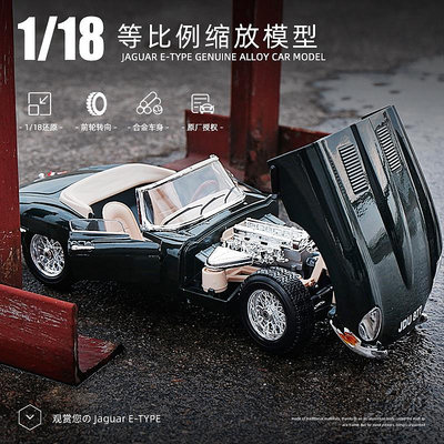 118捷豹E-TYPE古董車老爺車汽車模仿仿真合金擺件成人收藏玩具車