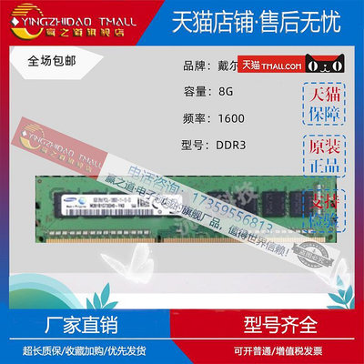 適用DELL T1600 T1650 T5500 T7500 8G DDR3 1600 ECCUDIMM伺服器記憶體