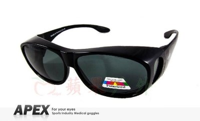 【APEX】234 亮黑 可搭配眼鏡使用 polarized 抗UV400 寶麗來偏光鏡片 運動型太陽眼鏡 附原廠盒擦布