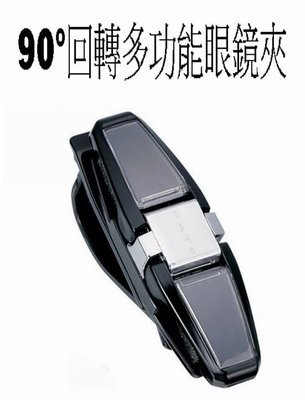愛淨小舖-【EC-38】日本精品 SEIKO 90°回轉多功能眼鏡夾(黑) 眼鏡夾 眼鏡盒 眼鏡放置架