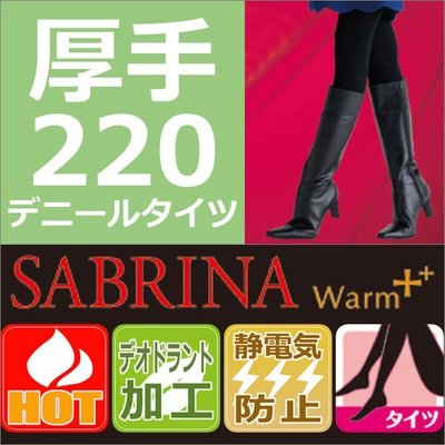 嘉芸的店 Gunze郡是 Sabrina Warm保暖 發熱 秋冬防靜電 日本發熱褲襪 220D 黑色不透明褲襪