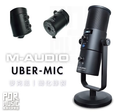【搖滾玩家樂器】全新 公司貨 免運 ｜ M-Audio UBER-MIC ｜ 麥克風 USB 電容 Mic 桌上型