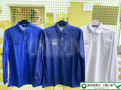 [小鷹小舖] Mizuno Golf E2TA1511 美津濃 高爾夫 長袖POLO衫 阻隔紫外線 藍/藏青/灰 L