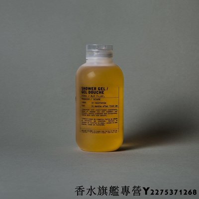 美國 LE LABO 身體保養系列 hinoki 檜木 柑橘 羅勒 沐浴膠 250ml現貨