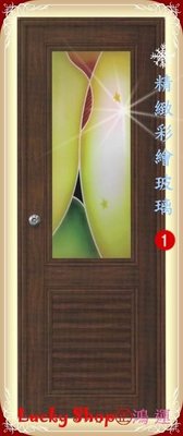 【鴻運】精選藝術玻璃1木紋色鋁合金浴室門。廁所門。玻璃門。鋁門!!特價推出中!!
