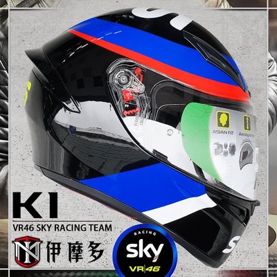 伊摩多※義大利 AGV K-1 VR46 SKY RACING TEAM全罩安全帽  抗UV 內襯可拆 通勤小熱血 黑紅