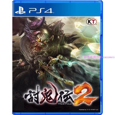 PS4正版二手游戲  討鬼傳2  討鬼傳2 繁體中文 現貨即發 支持PS5