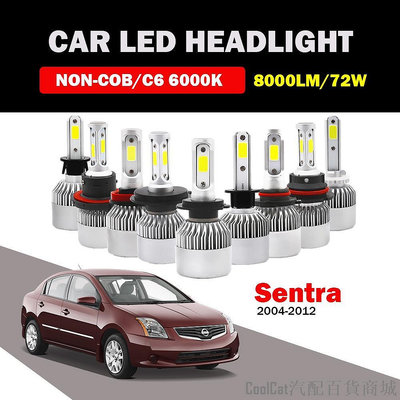 Cool Cat汽配百貨商城[2PCS] 適用於 Nissan Sentra Sedan 2004-2012 LED 汽車大燈高/低光束燈泡 800