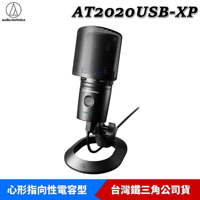 【恩典電腦】audio-technica 鐵三角 AT2020USB-XP 心形指向性 電容型 USB麥克風【台灣公司貨】