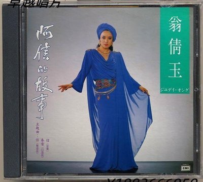 翁倩玉 阿信的故事 （CD）—唱片