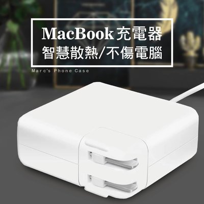 Macbook apple air pro retina 蘋果 充電器 電源供應器 電源適配器 變壓器 電源轉接器