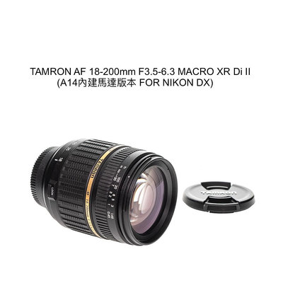 【廖琪琪昭和相機舖】TAMRON AF 18-200mm F3.5-6.3 MACRO 旅遊鏡 A14 NIKON DX