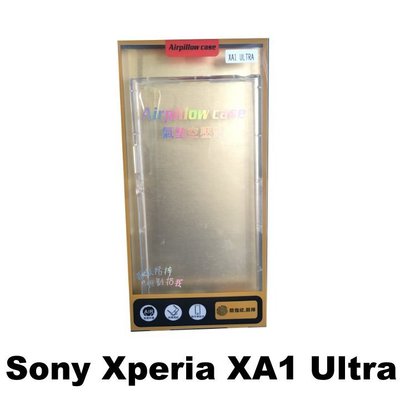手機方城市 防摔殼 空壓殼 Sony Xperia XA1 Ultra 防撞 氣囊殼