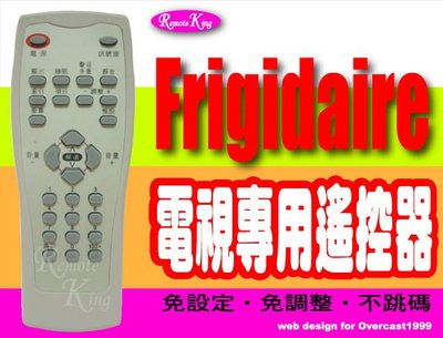 【遙控王】Frigidaire 富及第電視專用型遙控器_RC-2802、RC-2842、RC-2001、FTV-200P、FTV-201PM