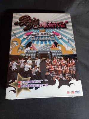 全新偶像劇《黑糖瑪奇朵》DVD (1-20集) 棒棒糖男孩 黑澀會美眉 +幕後花絮(精裝版)