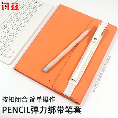 蘋果筆Apple Pencil筆套ipencil收納保護套一代二代ipad防丟筆袋筆盒2代平板手寫筆mini-好鄰居百貨