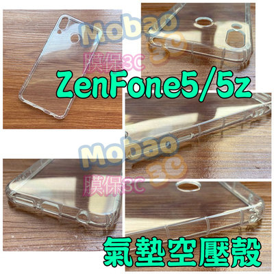 適用 華碩 ZenFone5 5z 保護殼 ze620kl 空壓殼 zs620kl 手機殼 四角防摔殼 透明殼 氣囊殼