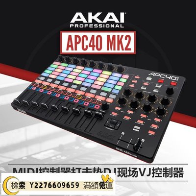 Akai APC40 MkII的價格推薦- 2023年8月| 比價比個夠BigGo