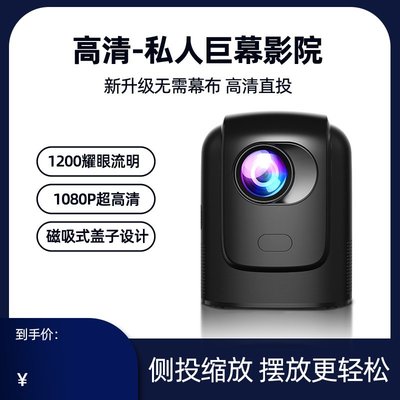 免運【快速出貨】2023新款立式投影儀家用1080P帶語音安卓WiFi同屏智能投影機
