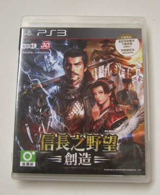 PS3 信長的野望 創造 中文版